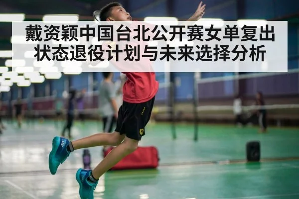 badminton player smash action