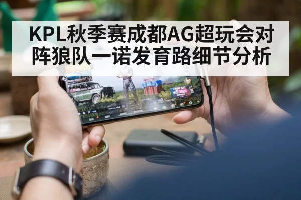 smartphone gaming